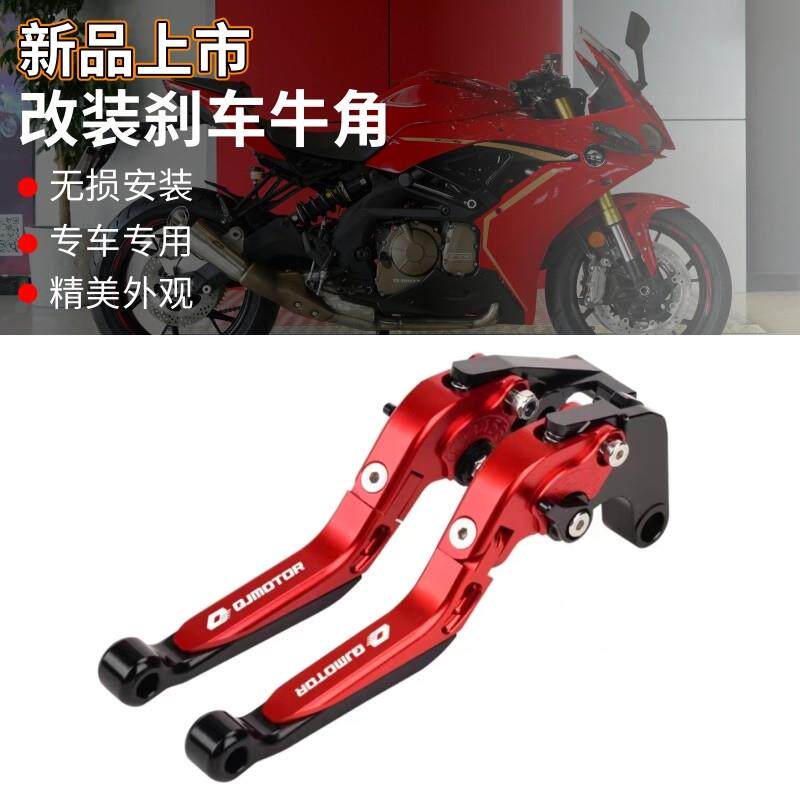 适用钱江赛250mini赛600赛350煞车牛角 把手离合拉杆手柄改装配件