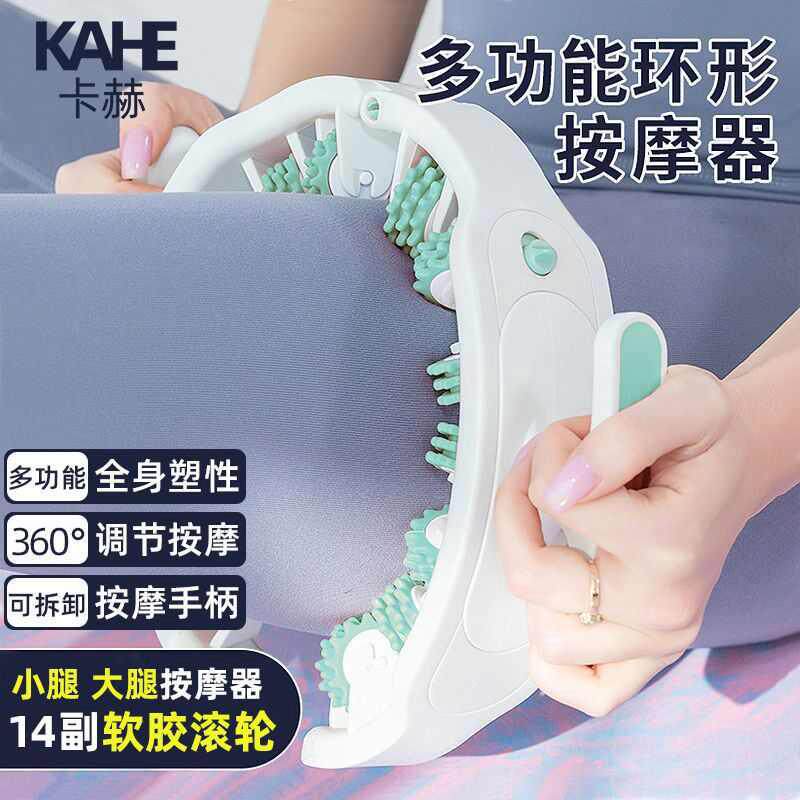 环形夹腿按摩器腿部滚轮大腿小腿肌肉放松多功能瑜伽美腿塑形,运动/瑜伽/健身/球迷用品,平衡垫/球/盘,淘宝优惠券,粉丝福利购,淘宝优惠卷