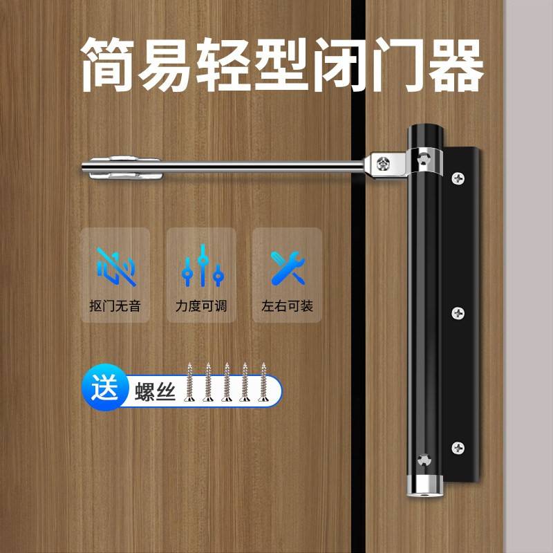 闭门器免打孔家用简易自动关门器开合小门推拉门弹簧隐形液压合页