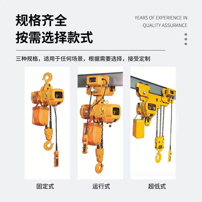 运行式环链电动葫芦行走工字钢可移动跑车鬼头电葫芦单链双链