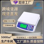 DT580电子秤小型30KG计价秤商用摆摊卖菜秤家用料理秤电子秤