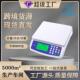 DT580电子秤小型30KG计价秤商用摆摊卖菜秤家用料理秤电子秤