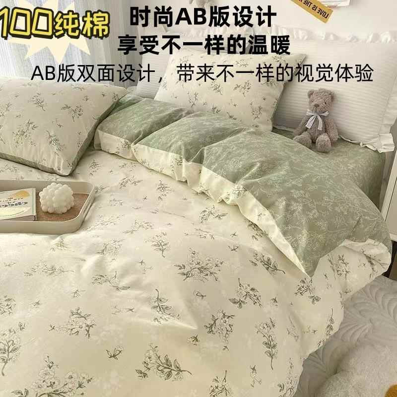 新款全棉小碎花床上四件套纯棉床单床笠式床品三件套礼品团购
