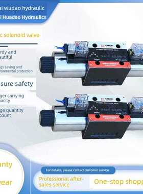 上海华岛液压电磁换向阀34EO-H1OB-T/34BM-H10B-T/EY/BH/Y/K/L/J