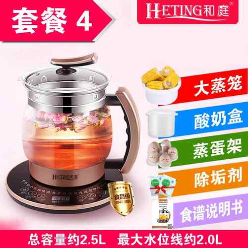 高档和庭养生壶量全5自动加厚玻璃容2-2.l电煮烧水壶大茶壶煎中药