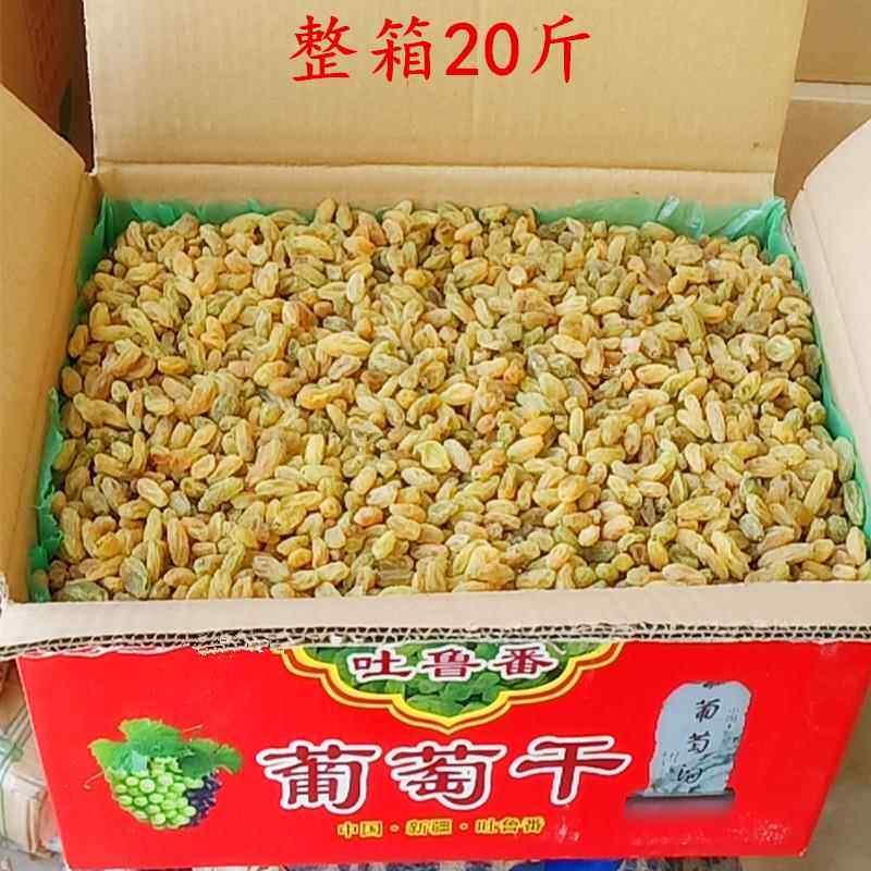 冰粉奶茶用无籽小颗粒葡萄干 干零食大颗粒葡萄干 干整箱20斤葡萄
