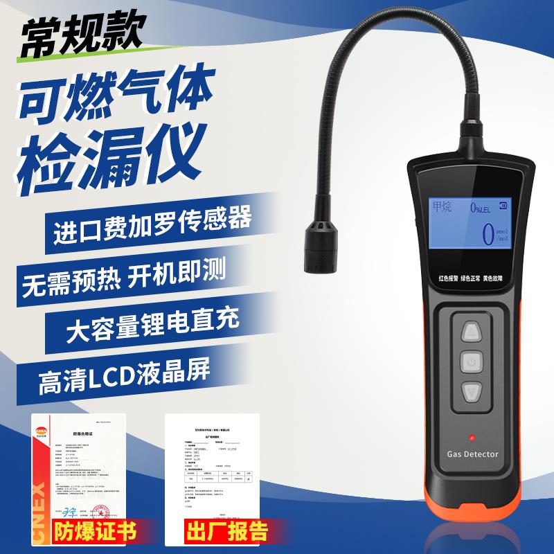 新款便携可B燃气体检漏仪检测液化气天然气泄报警器T-ADKS漏仪-1(