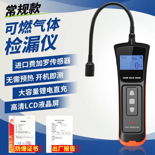 新款便携可燃气1体检漏仪检测仪液化气天然X气泄漏报T警器B-ADKS-