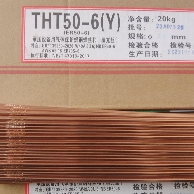 正宗大桥Tht49-1Y碳钢氩弧焊丝Tht50-6Y承压设备专用氩弧焊丝