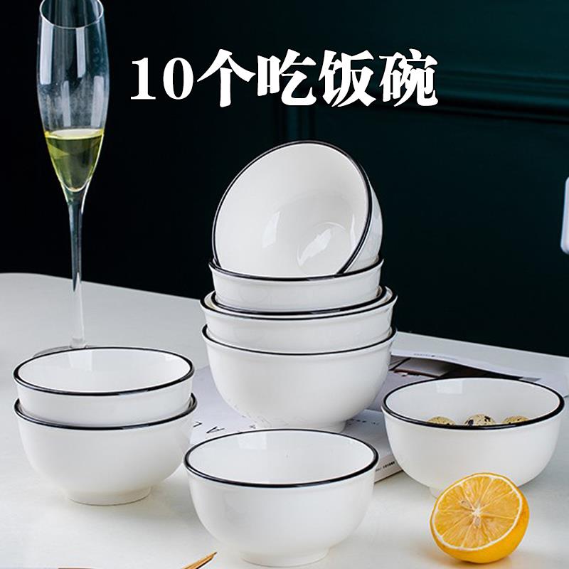 陶瓷碗家用创意简约北欧黑线餐具套装面碗可爱吃饭碗碟组合