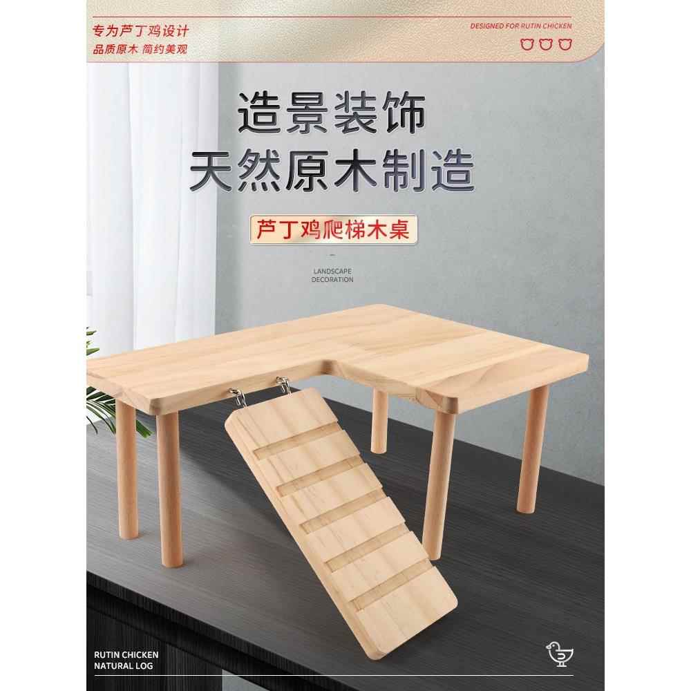 仓鼠造景用品大全小屋木制平台躲避窝金丝熊专用玩具家具笼子装饰