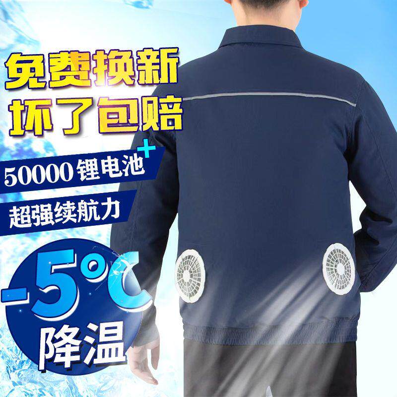 夏季空调服男充电制冷带风扇的衣服防暑降温工人工地劳保工作服女
