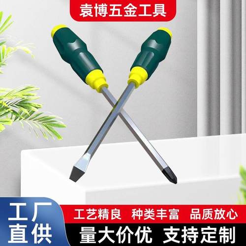 超硬工业级通心穿心螺丝刀可敲击6寸8寸10寸磁性十一字螺丝刀长杆