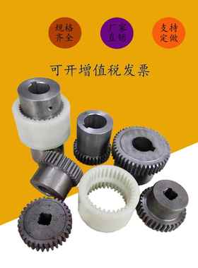 Nl内齿式联轴器尼龙连接套/Nl1/2/3/4/5/6/7/8齿轮联轴器
