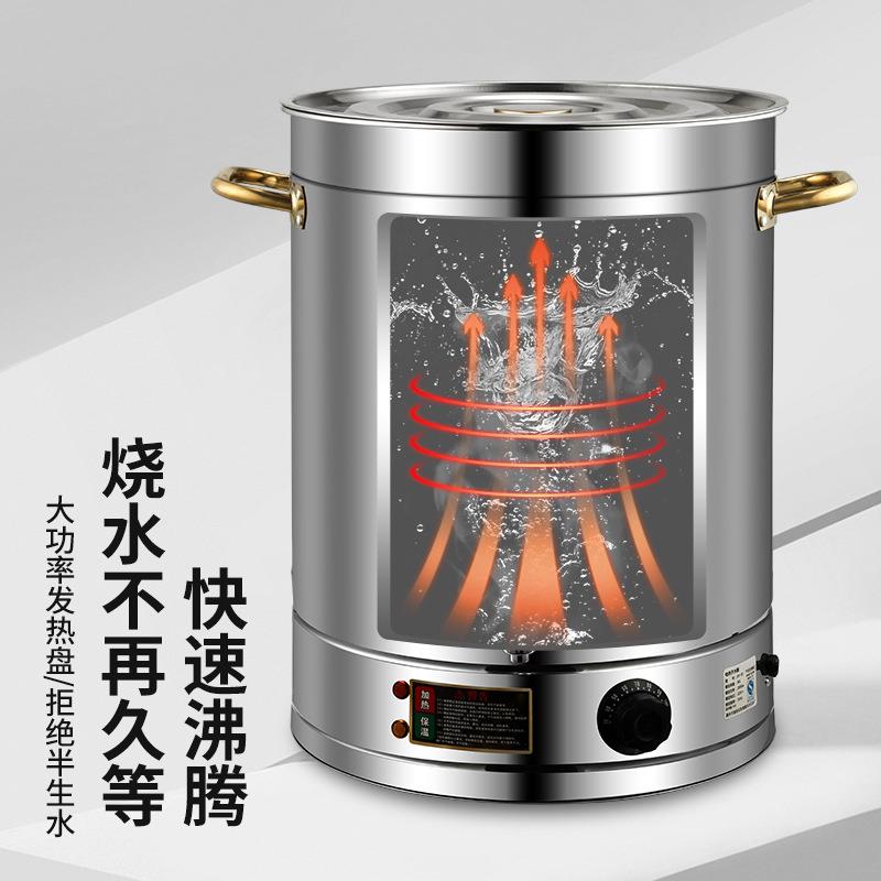 不单锈开水桶龙发MLDY无磁钢电热桶热盘防干烧汤桶金耳商用烧水桶