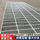 锯齿形踏步电厂钢格板镀锌板厂家供应钢检修平台格栅不锈钢栅板格
