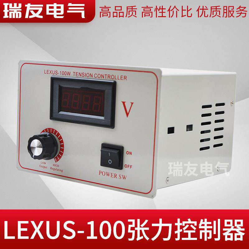 磁粉张力控制器LEXUS-100W张力表制动器离合器煞车调节器开 关24V