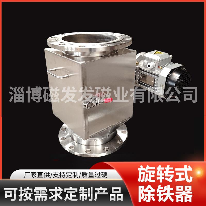 锂电池旋转式除铁器全自动磁性过滤器磁棒除铁器可定制