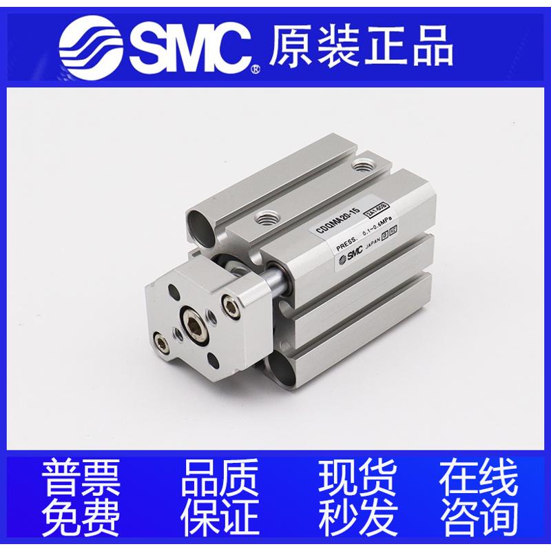 SMC全新原装CQMB CDQMB12/16-5-10-15-20-25-30薄型带导杆气缸