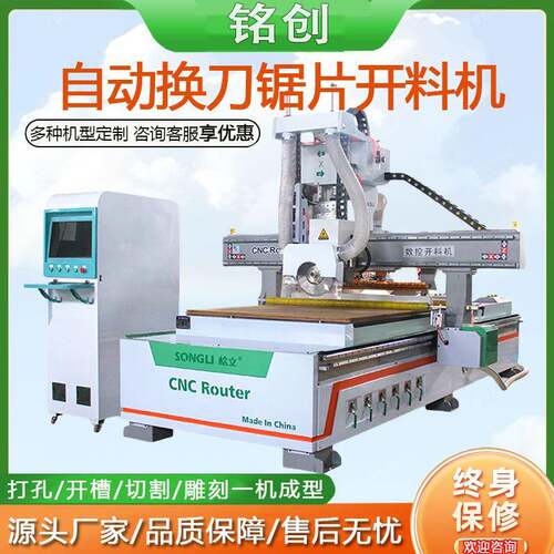 全自动数控开料机全屋设备全铝板式家具木工直排换刀家具橱柜摸具