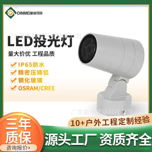 防水LED深防眩投射灯外墙防水射灯0-10V调光投光灯