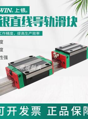 台湾上银直线 线滑块导轨 HG15 HG20 HG25 HG30 HG35 HG45 HGH HG