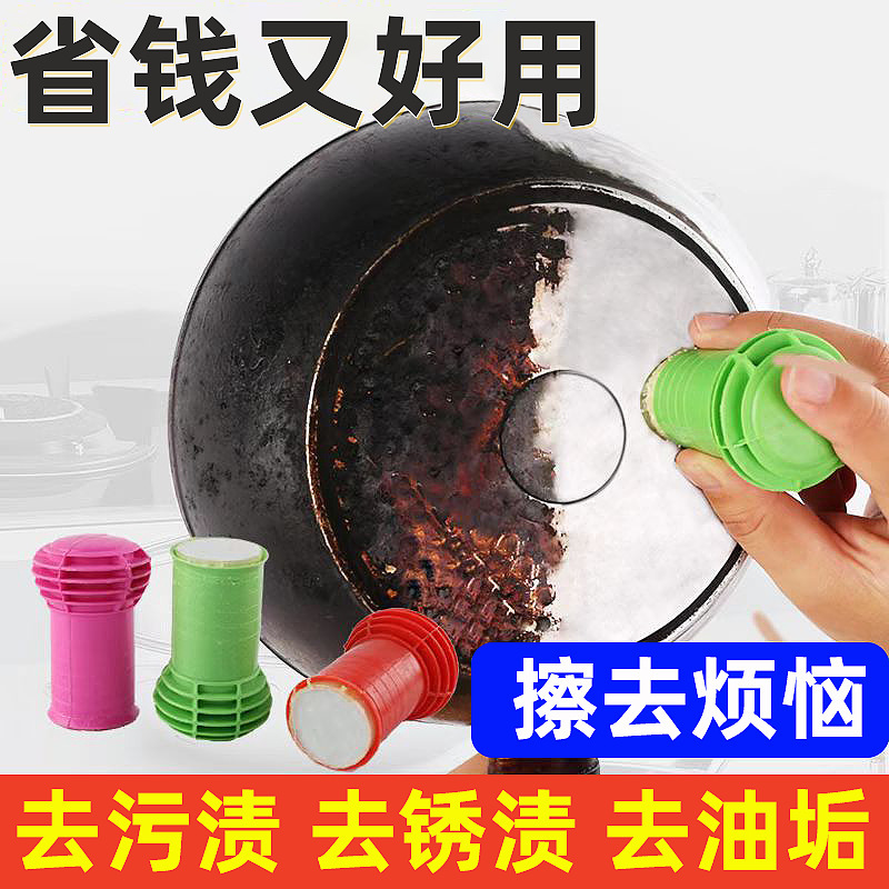 家用刷锅神器不锈钢去污魔力棒洗锅底刷子金属除锈清洁擦厨房用刷