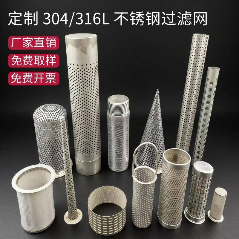 304不锈钢过滤网筒工业用提蓝式过滤筒Y型圆柱形过滤网桶厂家定制
