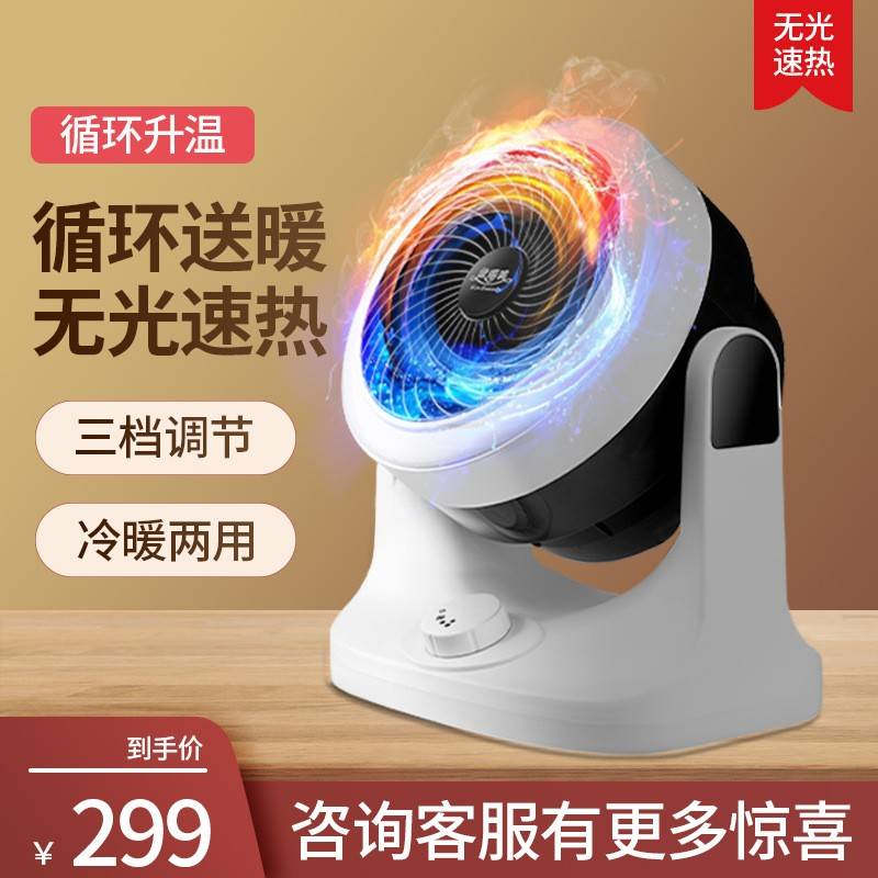 欣丽美加热暖气扇取暖器暖风机暖风扇冷暖两用桌面取暖器电暖器