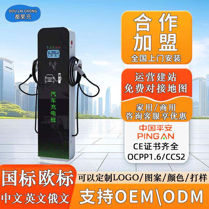 新能源电动汽车充电桩7KW单/双枪交流14KW立式家/商用2A扫码刷卡