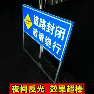 前方施工警示牌注意安全标识车辆禁止通行工地现场交通减速慢行