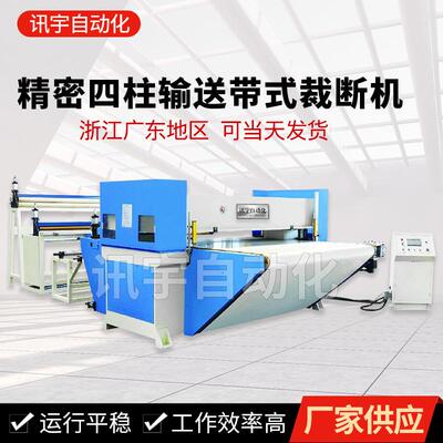 汽车脚垫四柱输送带式裁断机皮革箱包送料裁切机送料精密裁切机