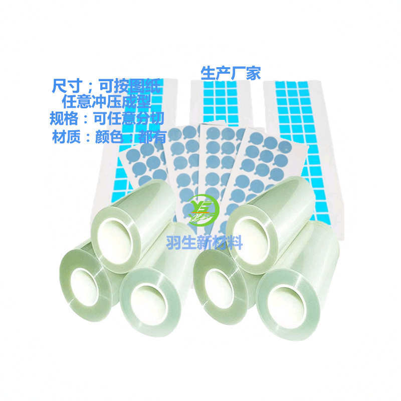 厂家供应 超薄PET单双面胶 透明单面胶 规格可任意分切和形状