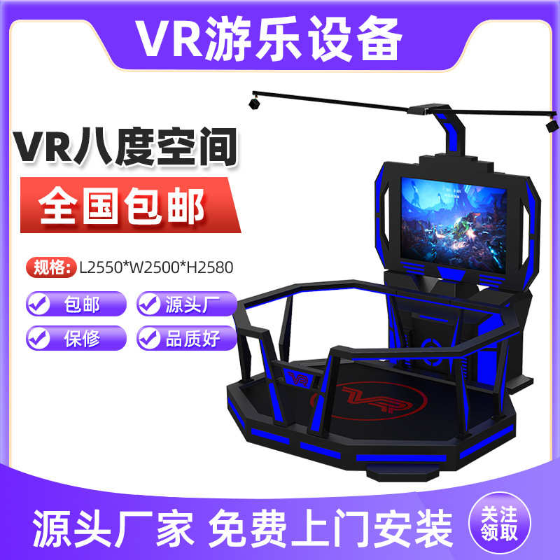空间工地感设备行走馆平台vr体验虚拟现实消防安全科普体八度游乐