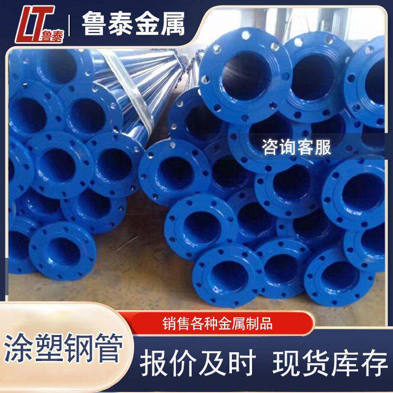 衬塑管 给排水内外涂塑钢管 防腐复合钢管 环氧树脂消防3pe钢管