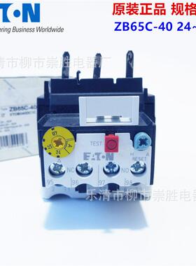 原装EATON伊顿穆勒热过载继电器ZB65C-4024-40A