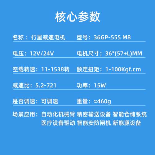 直流减速电机行星齿轮12V36-555M8螺纹丝杆微型有刷低速小马达24V