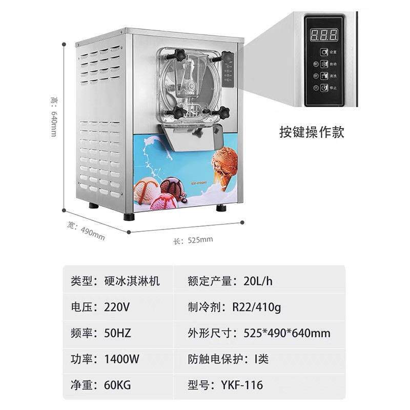 商用冰淇淋机器摆摊奶茶店全自动牛奶冰激凌机自助餐厅硬冰淇淋机