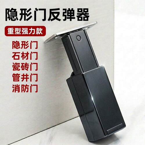 重型反弹器隐形门高门木房门回弹碰珠衣柜按压式强磁铁按弹吸合器