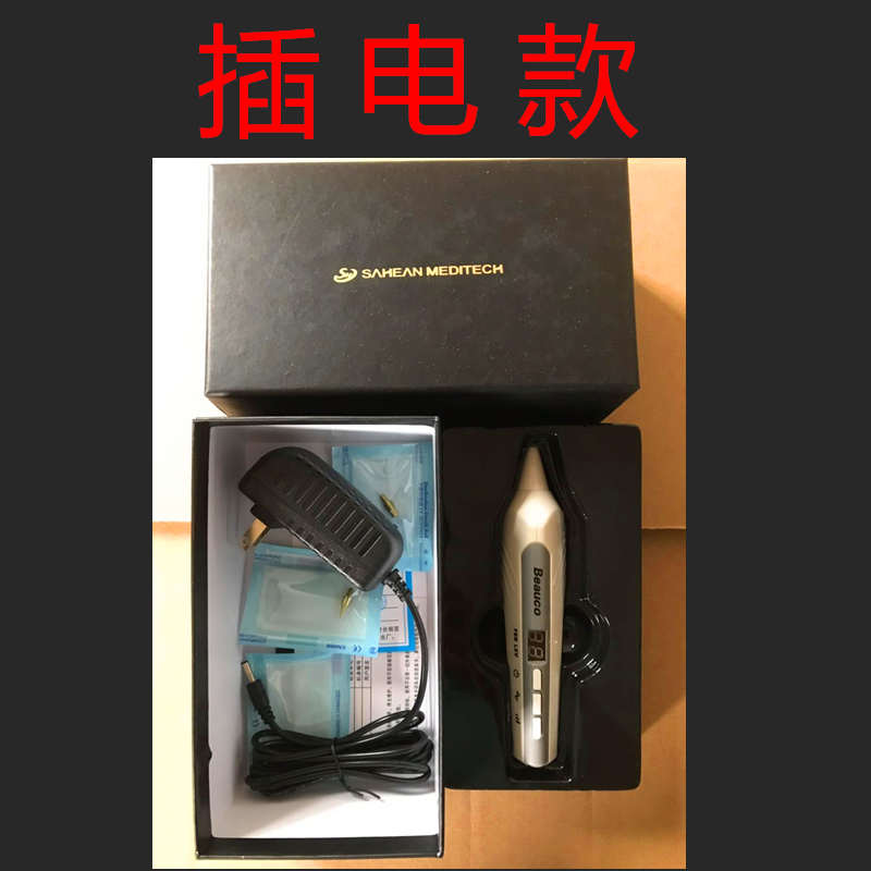 点平疣丝状疣脂肪粒肉粒痦子去雀斑黑小白笔激光笔美容院专用痣笔