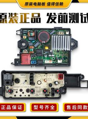 适用美的洗衣机TB100-2808DH主机板MB100-1210DH电源驱动控制主板