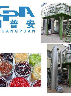厂家直供产品低温热敏物料浓缩锅蒸发器果蔬酱浓缩设备（热销）