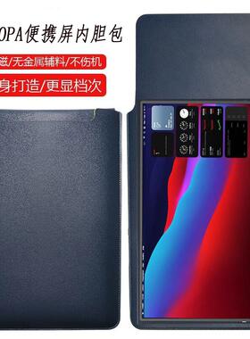 ARZOPA阿卓帕便携显示器便携屏内胆包专机定制电脑包简约男女内胆无磁保护套配件