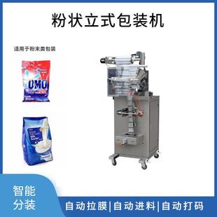 包装 奶粉立式 机 机直销 F100粉状物料灌装 粉末立式