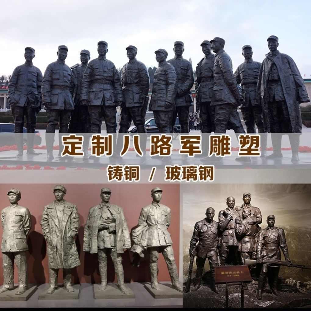 玻璃钢仿铜红军人物雕塑定制铸铜红色文化长征摆件英雄八路军雕像
