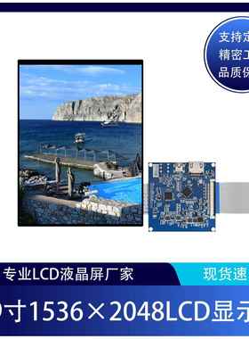 7.9寸IPS液晶屏1536×2048全视角2K屏幕LQ079L1SX01夏普LC D显示