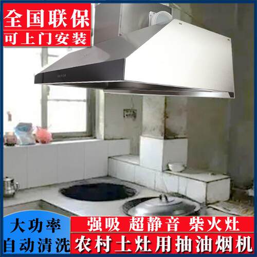 排农村土灶专用油机商用用柴火灶抽油机大功率厨房吸油机抽油烟机