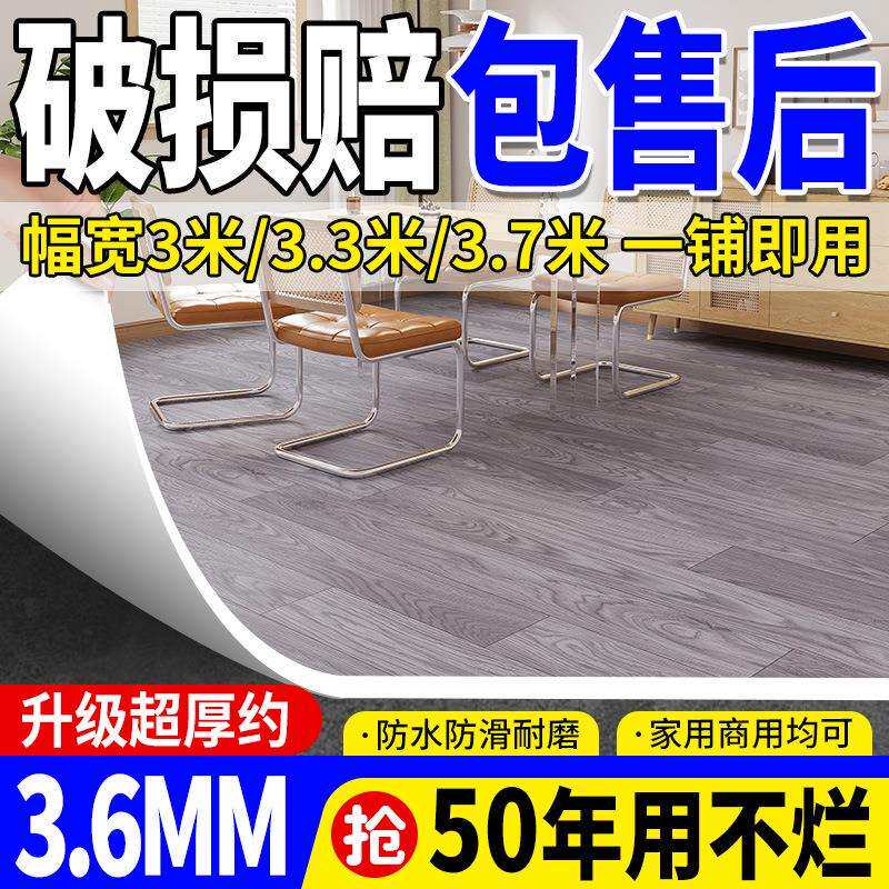 3米3.3米地贴水泥地直接铺仿瓷砖加厚耐磨地板革家用地毯大尺寸