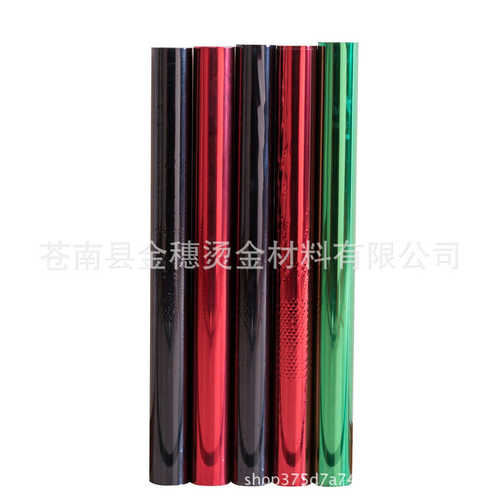 金穗 PU 皮革 专用烫金纸 电化铝 烫金箔 M4红 定制 厂家直销