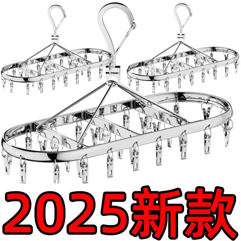 多夹子晾衣架家用不锈钢晒袜子神器阳台防风挂衣架内衣裤晾袜子架